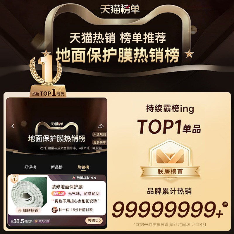 地面保护膜装修加厚耐磨家装瓷砖地砖木地板防护垫防潮膜地垫地膜