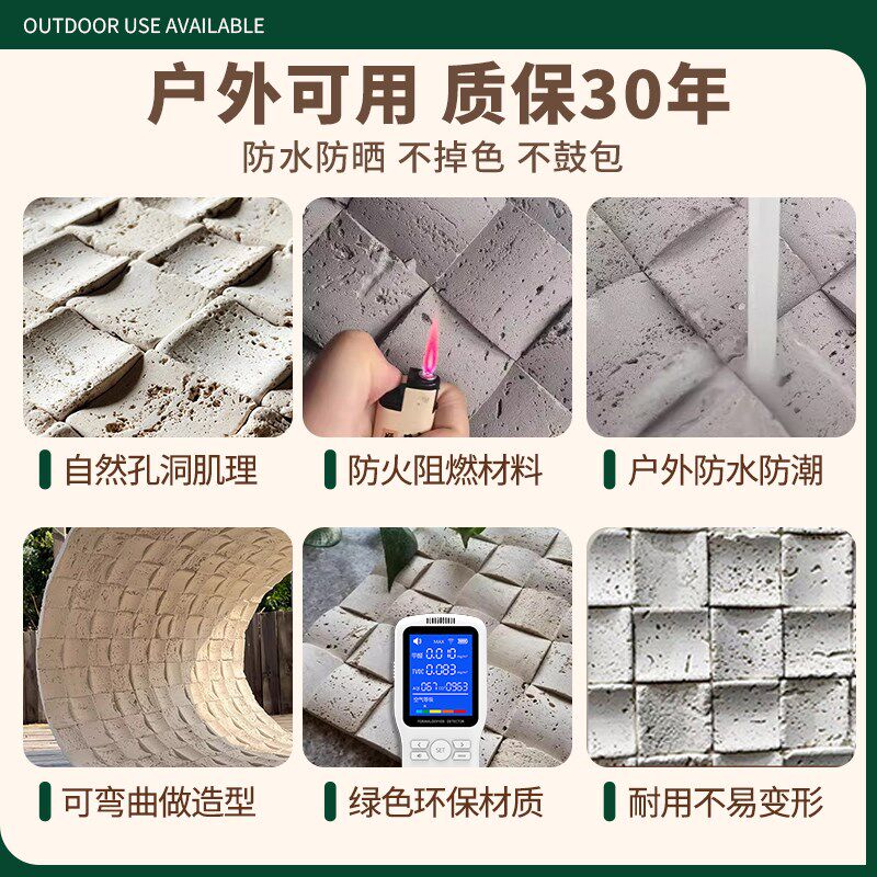马赛克洞石板外墙瓷砖背景墙墙贴软瓷柔性石材可弯曲软贴片饰面板