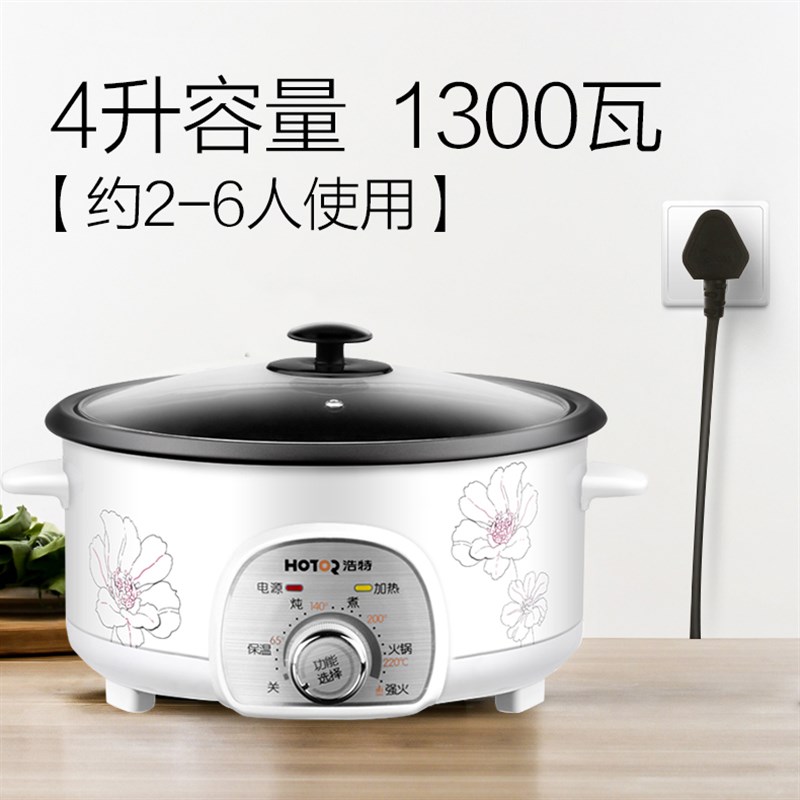 家用分体式电火锅锅多功能不粘锅调温电热锅宿舍锅电煮煎锅煮面锅