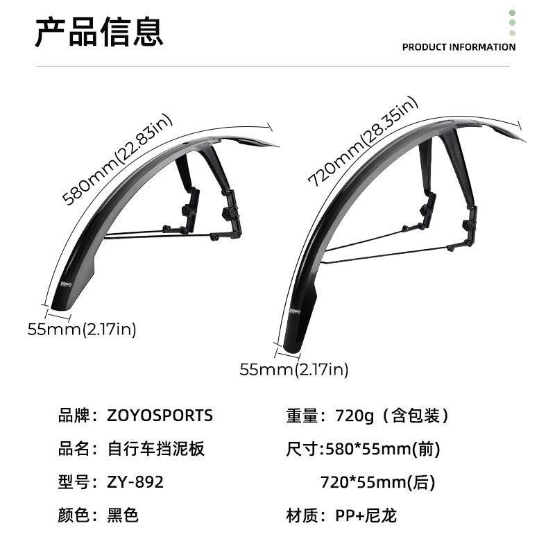 山地瓜车砾石公路车自行车全包型挡泥板寸前后加长全包式泥除泥瓦