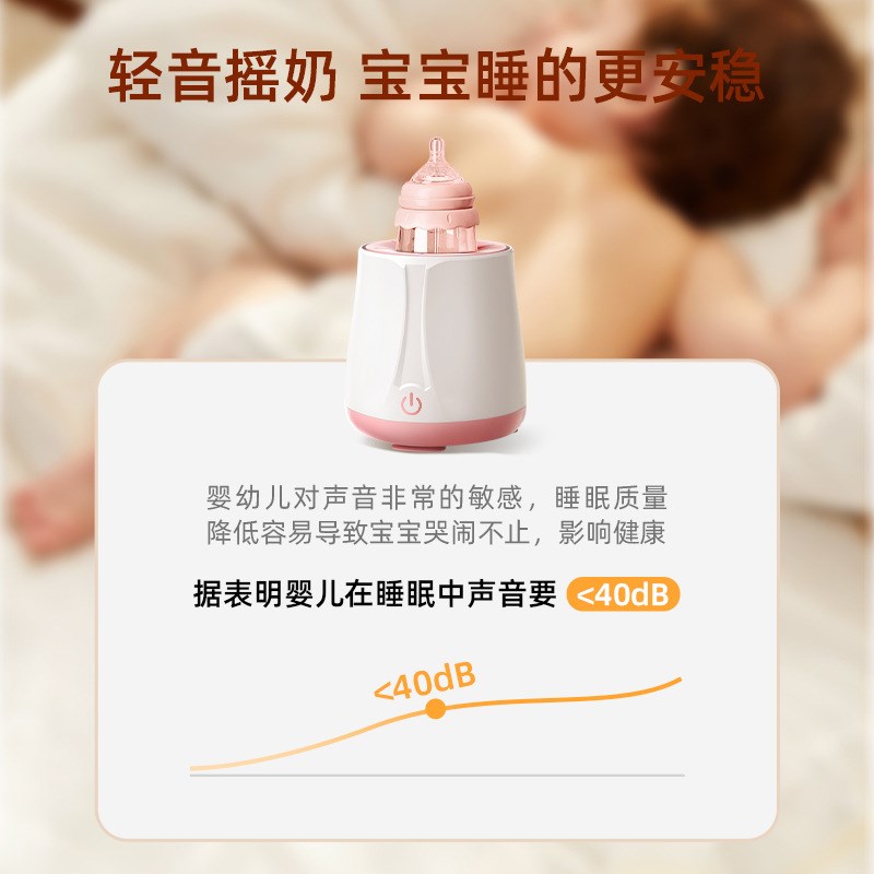 110v摇奶器恒温保温调奶器自动冲奶粉机婴儿宝宝电动搅奶摇调奶机