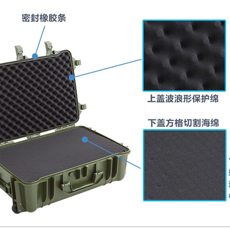 万得福PC-7226安全箱保护箱拉杆箱 防潮箱干燥箱 摄影器材箱单反