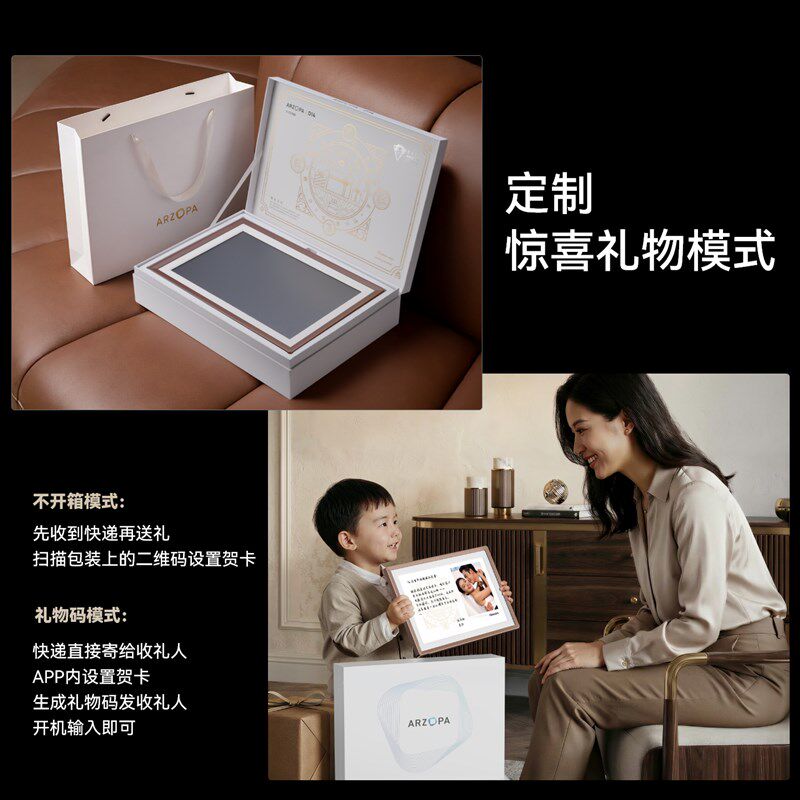 ARZOPA阿卓帕14英寸2K超清电子相框金属边框智能数码相框电子相册