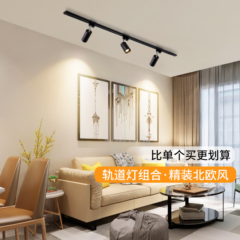led轨道射灯家用背景墙北欧客厅创意服装店导轨式2米滑道轨道灯条