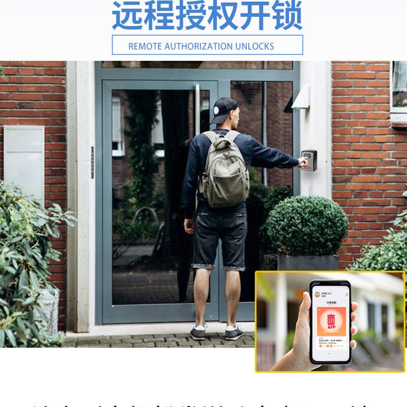 智能蓝牙密码钥匙盒手机远程动态密码家用民宿房卡管理指纹加大号
