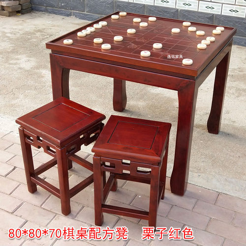 实木五子棋盘桌老榆木围棋国学象棋双面用儿童棋桌多功能椅凳组合