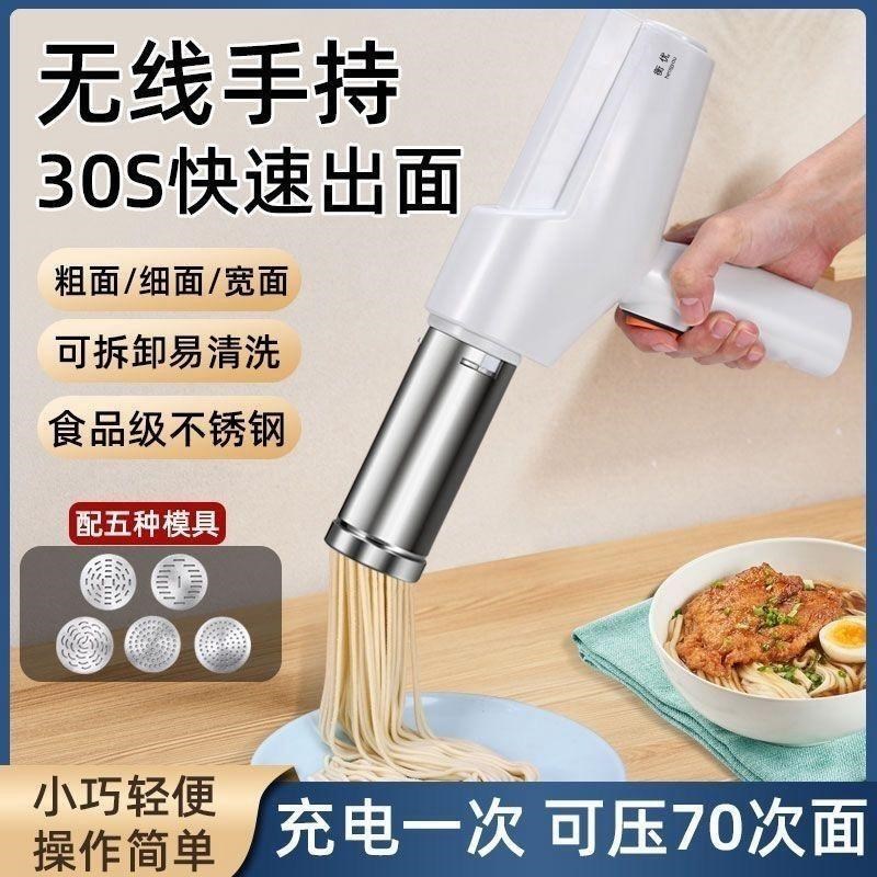 电动压面机家用小型饸络机子面条机全自动多功能不锈钢手持饸饹机