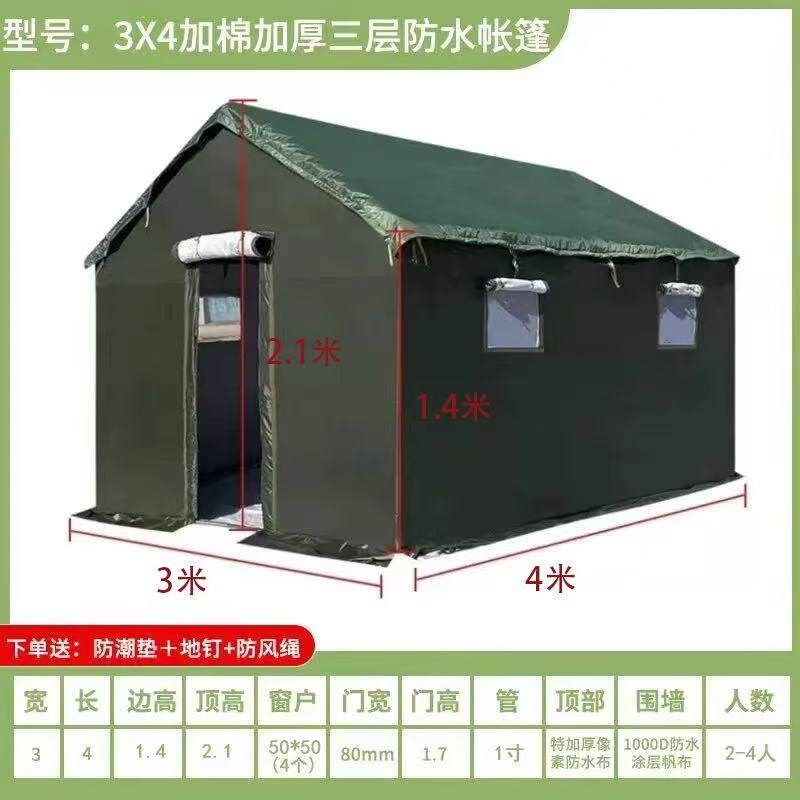 户外工程工地施工加厚防雨帆布野外救灾养蜂民用冬季保暖棉大帐篷