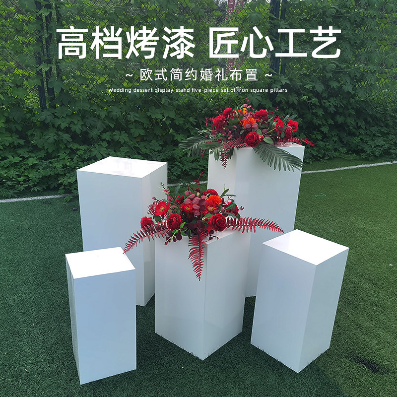 白色铁艺甜品台求婚区置物台婚礼舞台方柱路引婚庆派对圆柱体道具