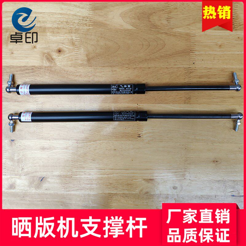 晒版机支撑杆丝印曝光晒板机气弹簧伸缩晒网真空液压气压支杆配件