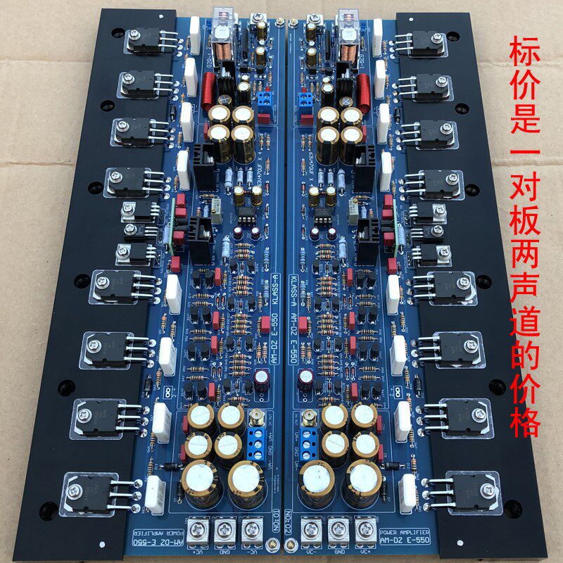 仿金嗓子E550场效应管甲类功放板E405纯后级电路板