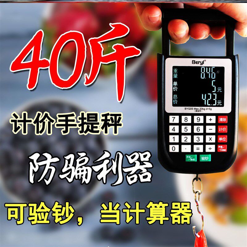 计价手提秤电子弹簧秤快递秤带语音充电行李称迷你钩称买菜秤便携