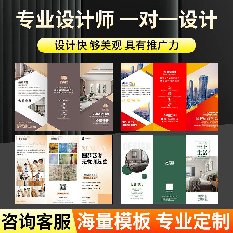 三折页印刷定制宣传单印制企业宣传册画册设计制作对折四折图册a4