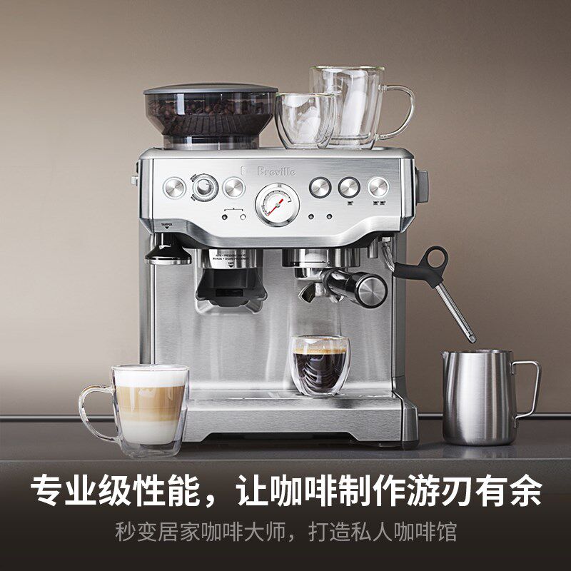Breville 铂富BES870研磨一体半自动咖啡机 家用办公室意式咖啡机