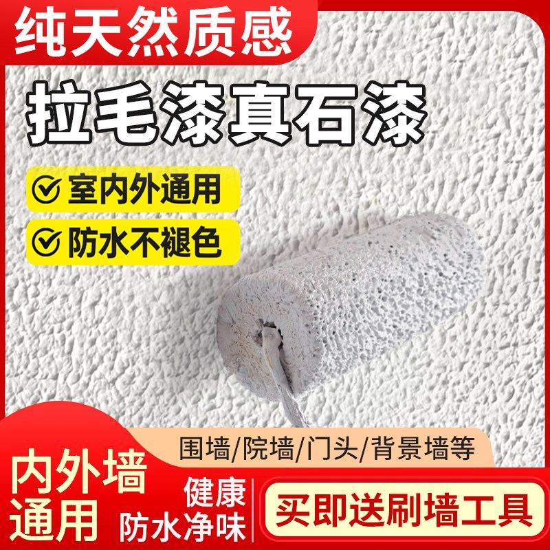 拉毛滚涂真石漆外墙多彩漆施工方便自刷仿大理石漆别墅自建房装修