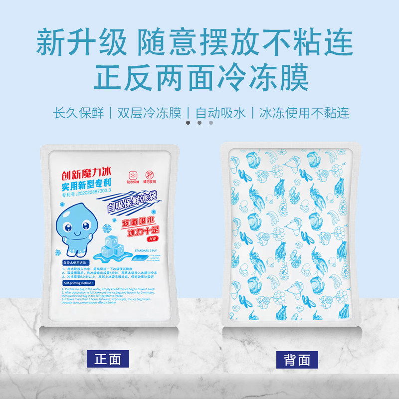 自吸水加厚航空冰袋保鲜食品冷藏免注水快递海鲜夏一次性冷冻夏季