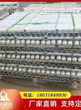 球接栏杆球形立柱平台围栏带底盘楼梯扶手热镀锌电厂球形防护栏