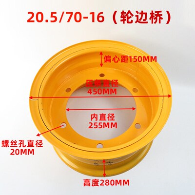 小装载机铲车配件轮胎钢圈轮毂加厚满焊轮辋轮胎挡板螺丝明宇原厂