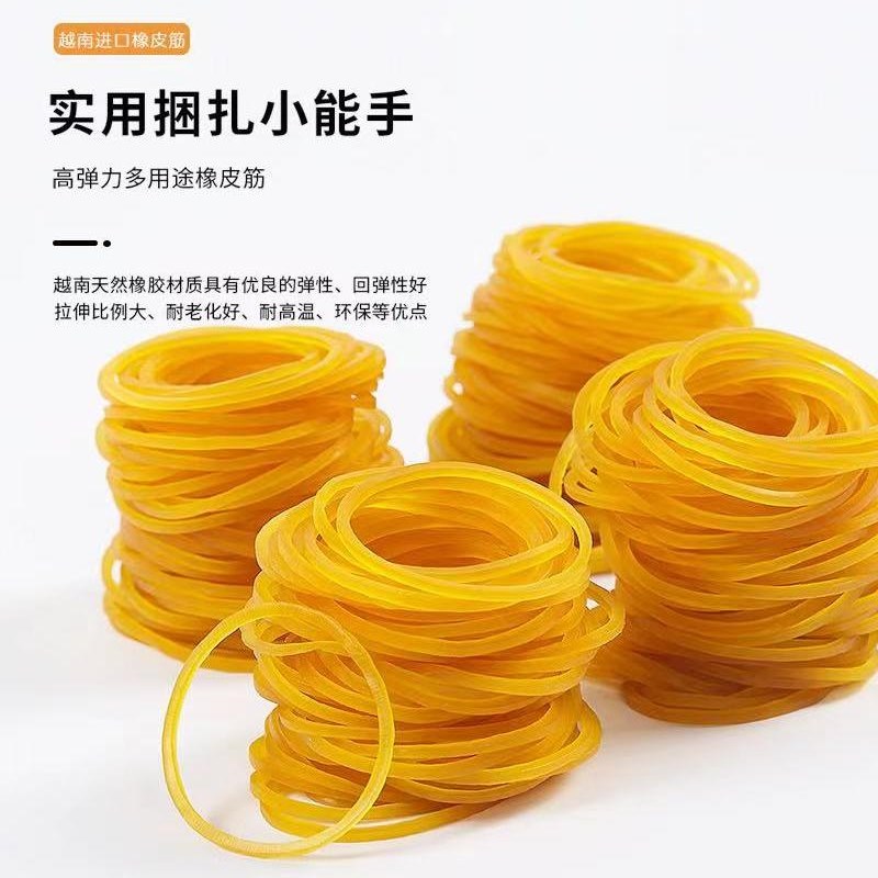 越南黄色橡皮筋抗拉高弹性牛皮带耐用橡皮筋一次性植物橡胶圈皮革