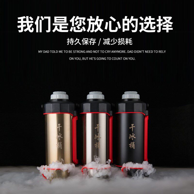 干冰桶商用大容量10/20斤装保存容器保温储存大号专用5/10升摆摊