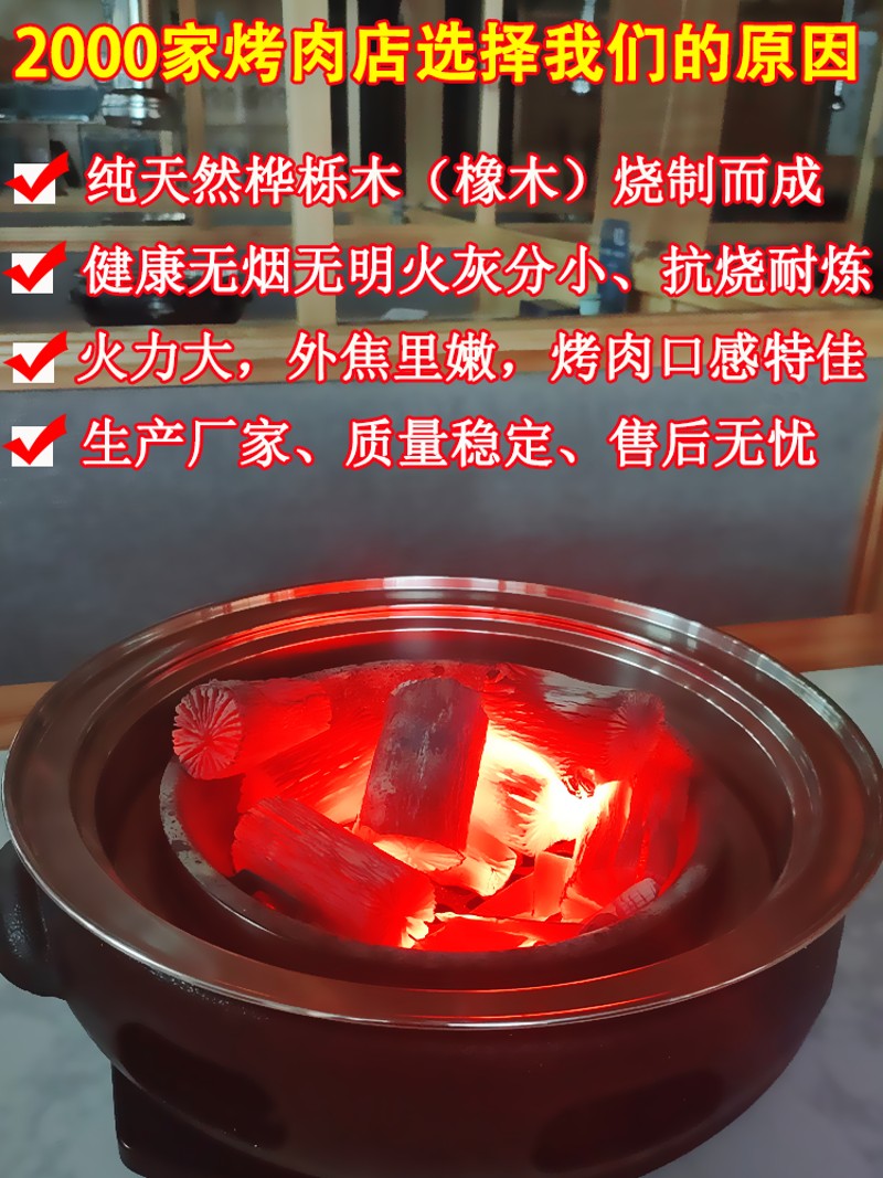 户外烧烤菊花炭商用烤肉店无烟碳家用室内烤肉铜火锅木炭22斤左右