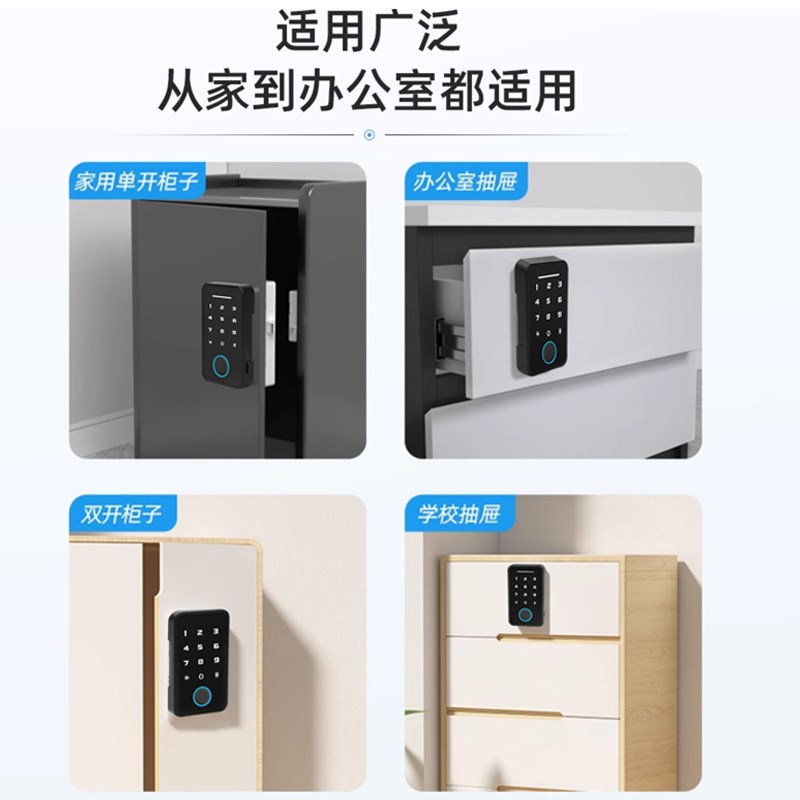 指纹柜门锁门口家用鞋柜锁门外柜文件柜子密码锁智能办公桌抽屉锁