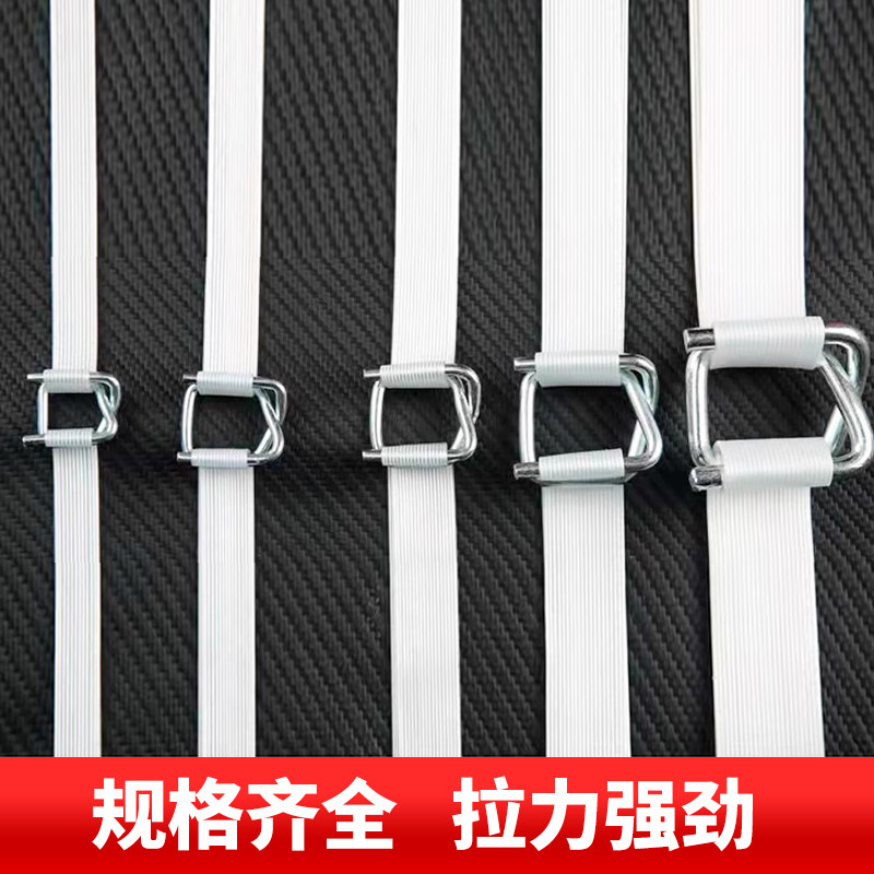 聚酯纤维打包带手工捆绑固定货物钢丝回形打包扣13 16 19 25 32mm