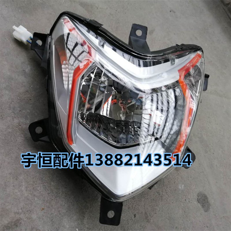 适用钱江踏板摩托车配件跨越QJ125T-9E/9G面板大灯面板前面壳灯壳