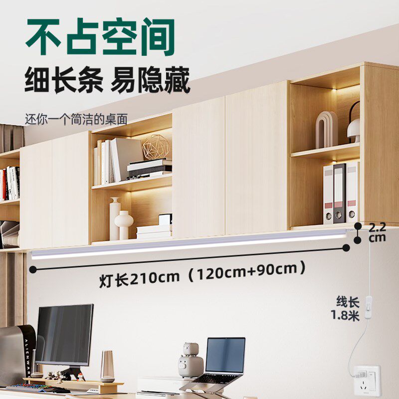 超长调光灯管宿舍学生学习阅读写书桌护眼磁吸粘贴智能遥控长条灯