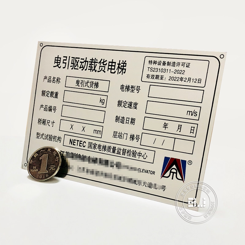 机器设备铝标牌不锈钢铭牌定做金属标牌腐蚀丝印铝牌定制铜牌制作