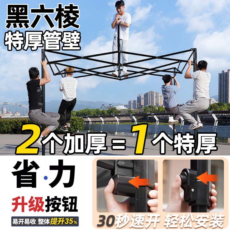 四脚帐篷围布冬天摆摊用加厚遮阳棚户外折叠大伞夜市保暖折叠雨棚