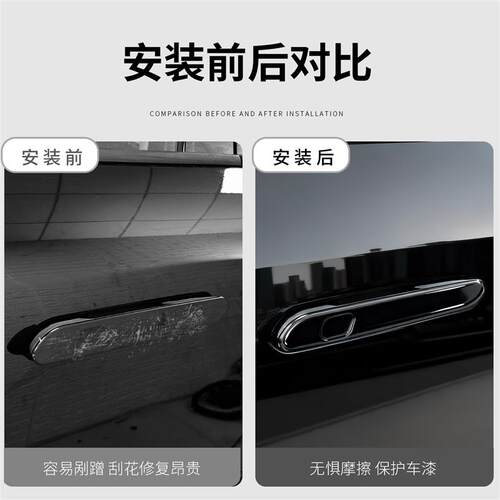 适用于福特锐界L车门拉手滴胶保护贴外门拉手盖贴片改装汽车用品