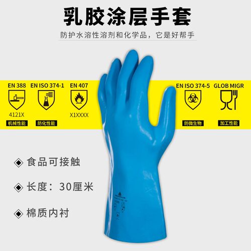 代尔塔加厚杀鱼乳胶橡胶防化防水清洁耐磨防滑耐酸碱工作劳保手套