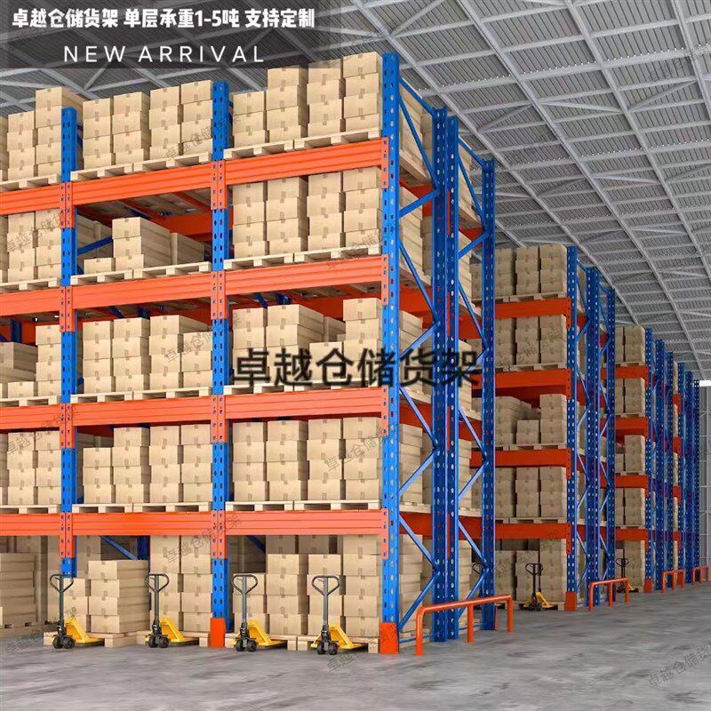 重型货架加厚托盘式仓储承重多层重货置物架仓库高位横梁式储物架