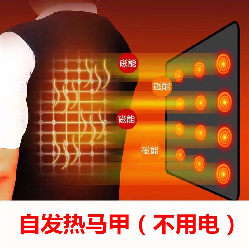 托玛琳坎肩自发热磁疗背心新款护腰马甲护肩颈前后发热保暖