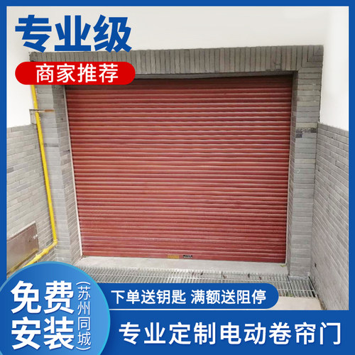 苏州铝合金电动卷帘门定做电机全套自动升降门车库门防盗门卷闸门