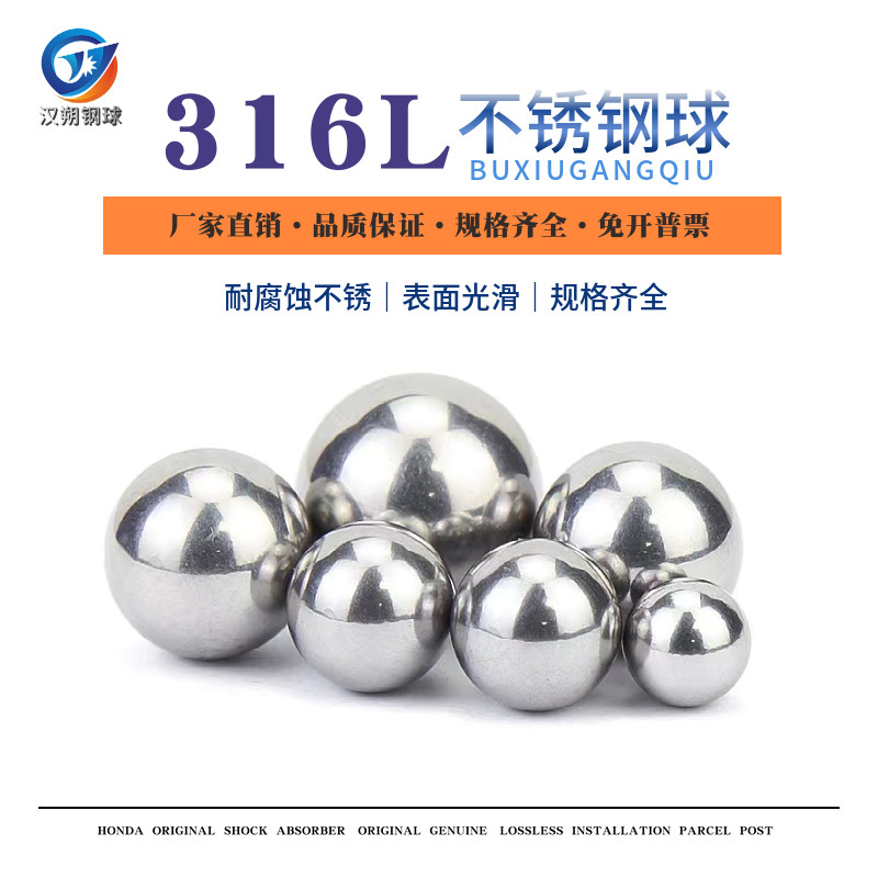 316L实心不锈钢球钢珠2mm4/8/10/15/18/20/25/30毫米镜面环保滚珠