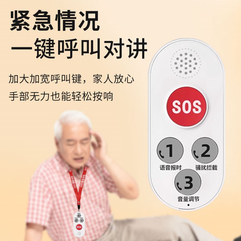 4G老人无线一键求救呼叫器远程定位老年人SOS一键紧急对讲报警器