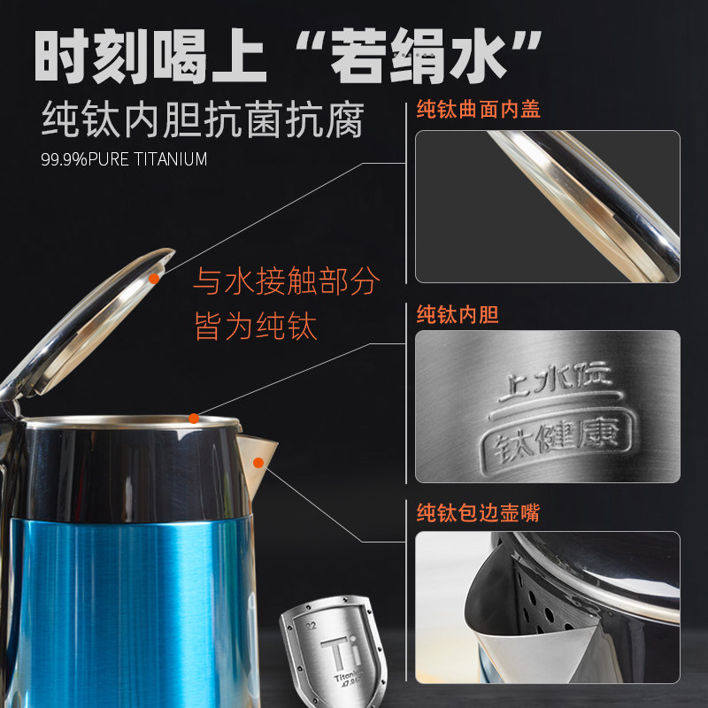纯钛大容量电热水壶家用电热一体1.5L钛合金烧水壶自动断电电水壶