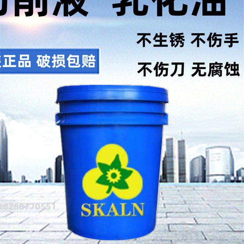水溶性切削液cnc绿色防臭磨床不锈钢铝镁合金属半合成机床切削液