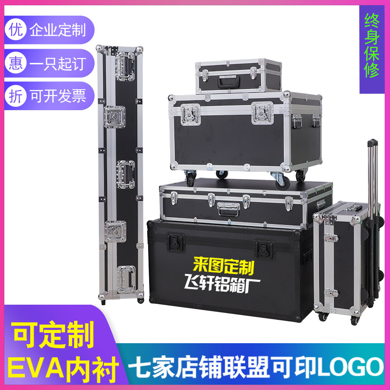专业定做定制铝合金航空仪器手提拉杆无人机设备大型黑色收纳箱子