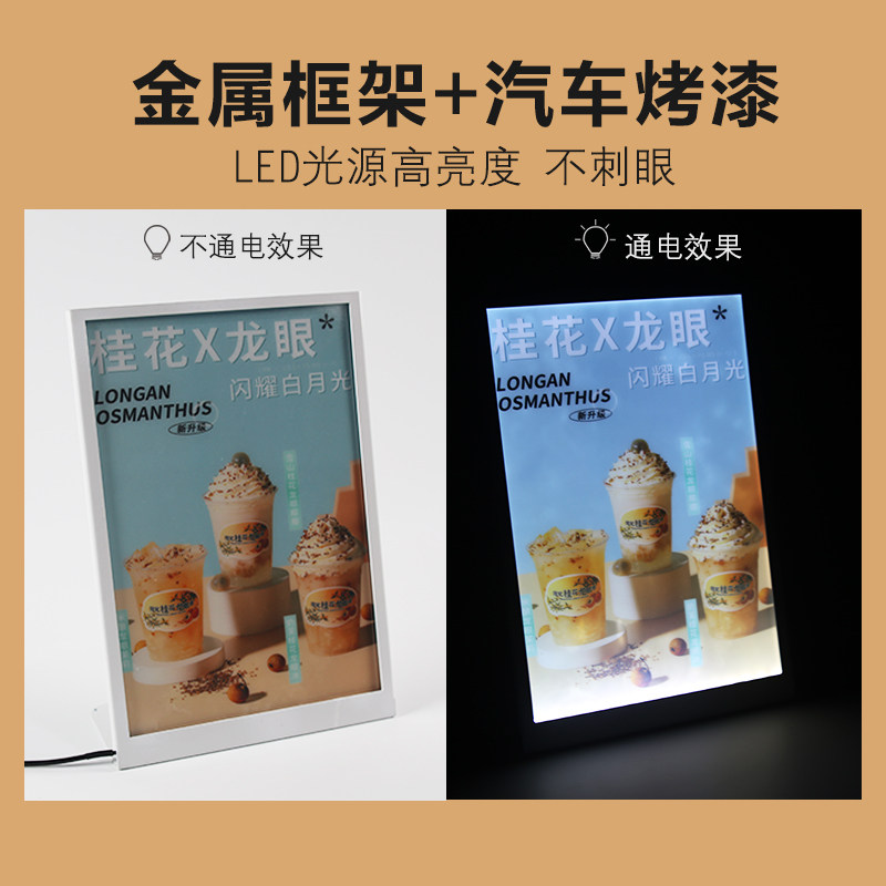 发光台卡奶茶店菜单展示牌LED灯箱吧台桌面菜牌A3汉堡咖啡点餐牌