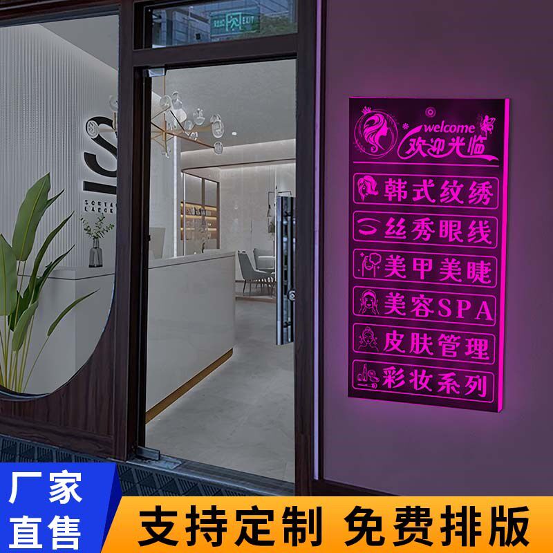 LED灯箱广告牌美甲美睫亚克力板店铺创意橱窗悬挂发光美容院招牌