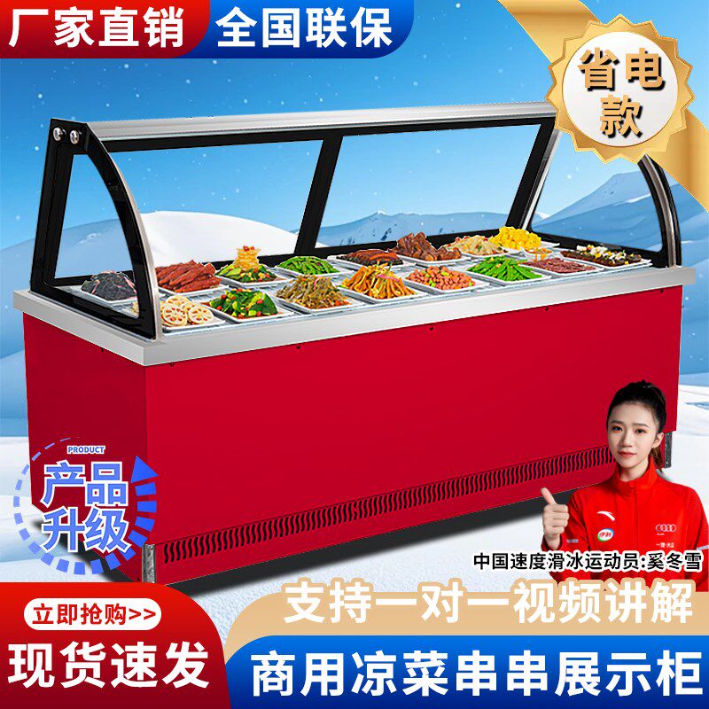 鲜湿面 面条保鲜柜冷藏展示柜专用冷藏水饺皮水饺面 面食馄饨保鲜