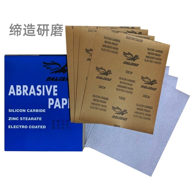 广州正品豹牌砂纸家具墙面木工打磨红木材240目菩提佛珠抛光干砂