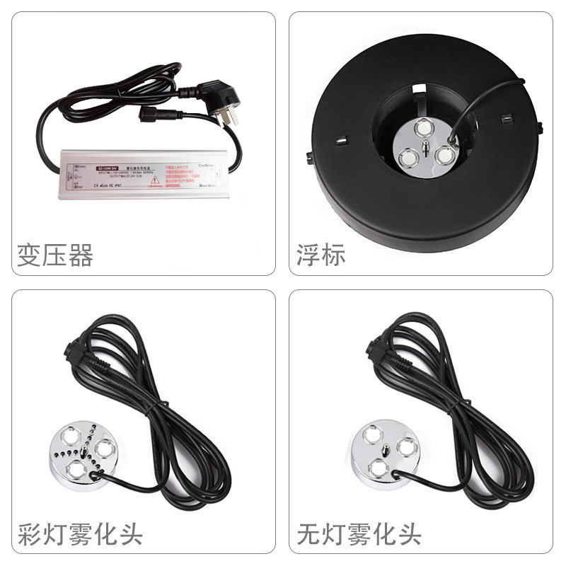 单头3头5头超声波雾化头七彩灯水池鱼缸起雾水雾器造雾24V低电压