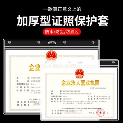 营业执照保护套框架许可证卡套软a4正副本资质展示墙相框挂墙画框