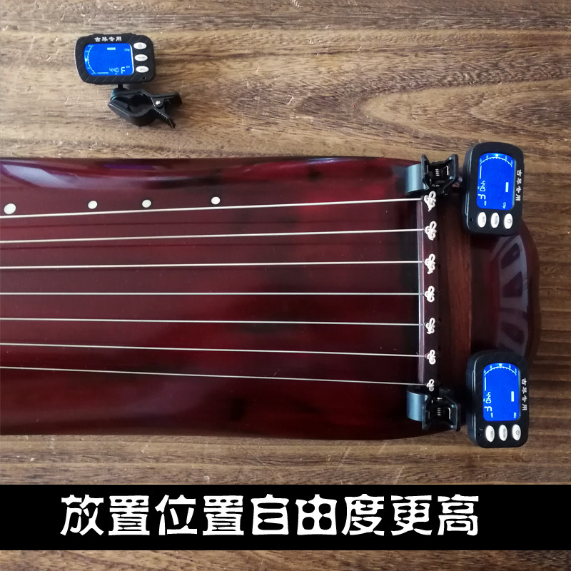 古琴调音器专用校音器节拍器钢弦丝弦冰弦都可用高灵敏度古琴配件