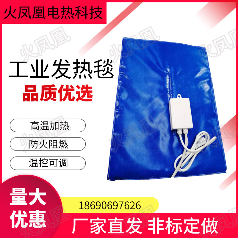 工业加热毯加热片220v可调温加热板风电加热套加热毯工业电热毯