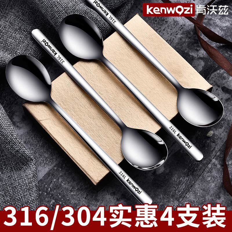 304不锈钢316勺子家用吃饭勺汤匙调羹韩式长柄勺加厚搅拌勺小汤勺